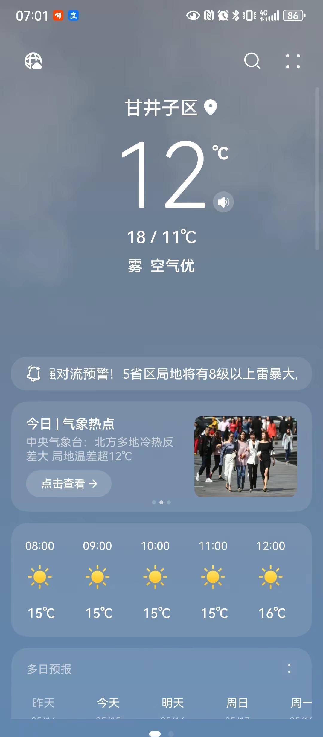 听说中原都30多度了，你让这十一二度的大连的我情何以堪呢？今天我把秋裤又套上了。
