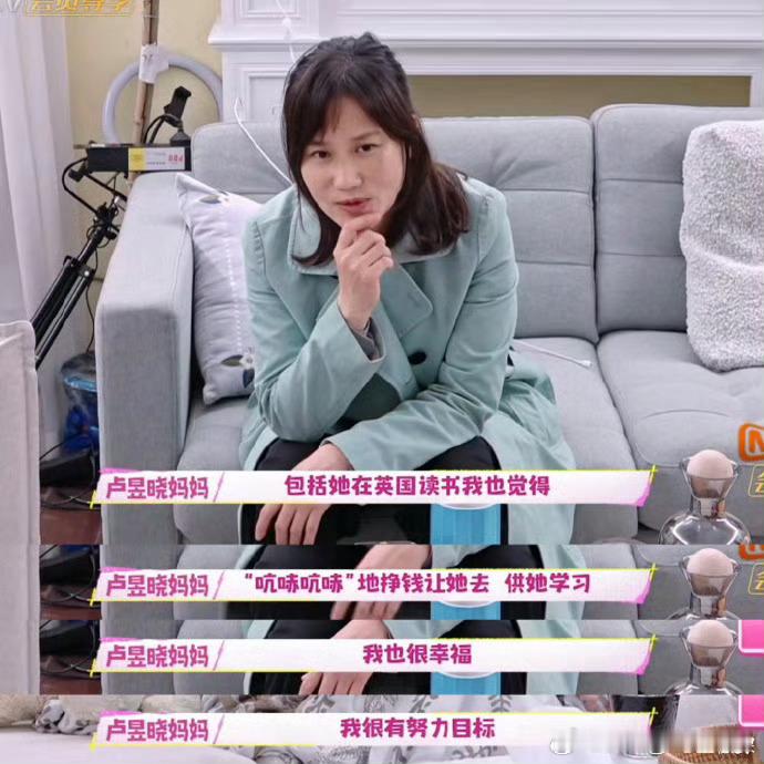 #卢昱晓妈妈 爱的传递方式不同# 天哪！卢昱晓妈妈好开明呀[哇]在那个时代就有很