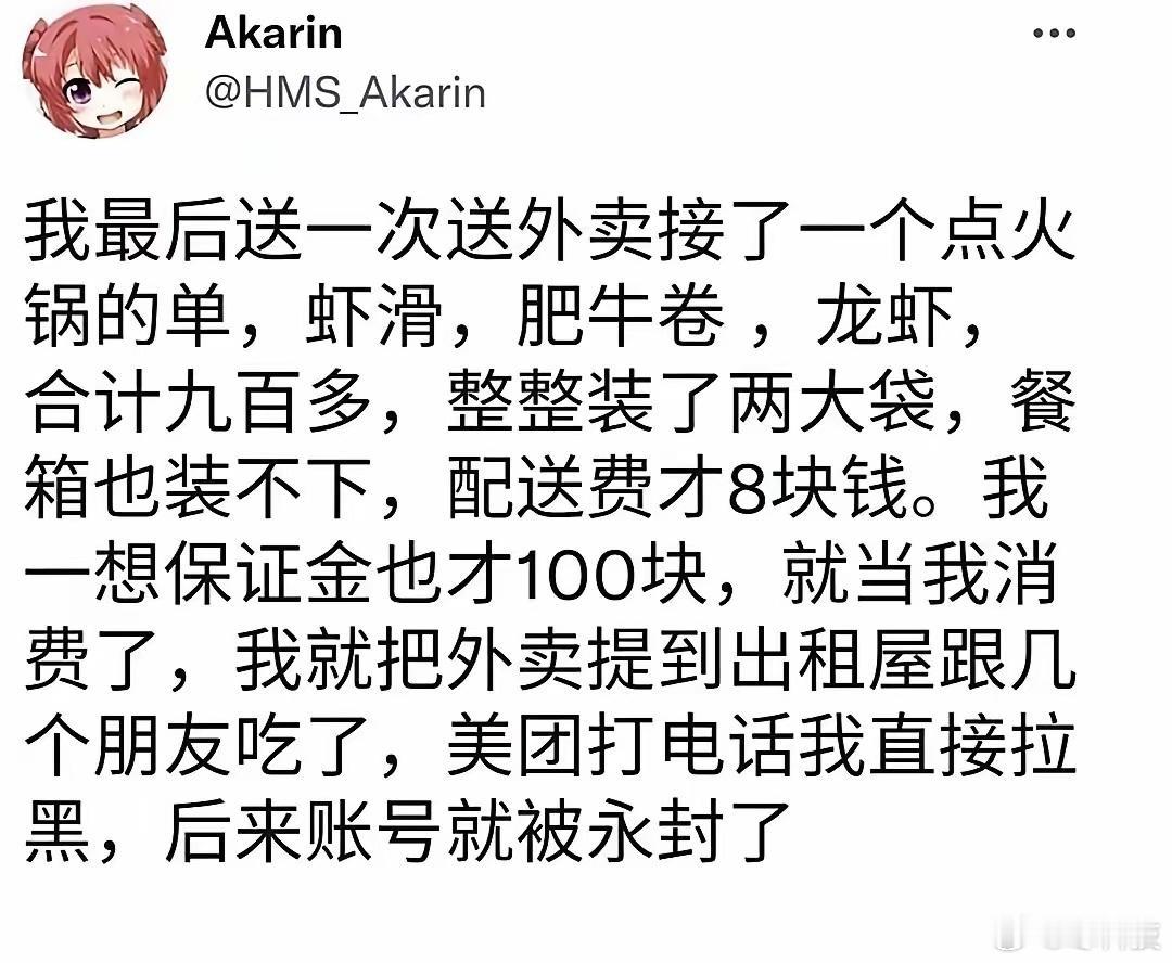 现在这种做法是根本不可能了，因为会直接上征信黑名单 