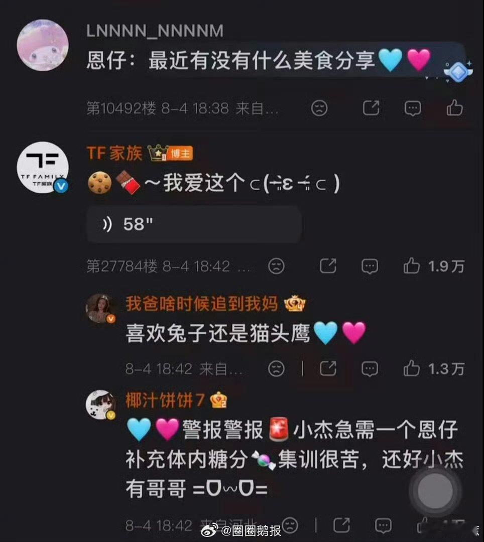 时隔一年王橹杰依旧不忘初心王橹杰看到恩仔两个字  时隔一年王橹杰依旧不忘初心、又
