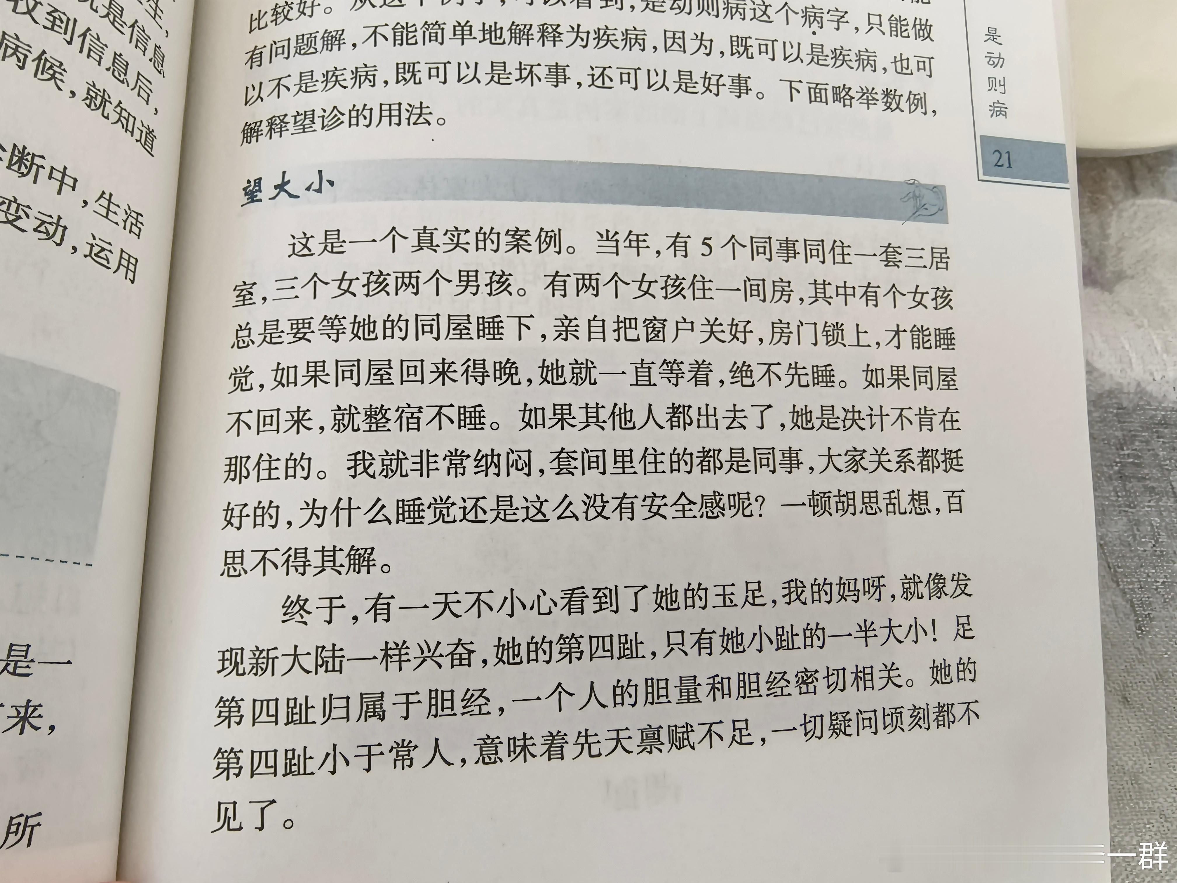 望诊  ​​​