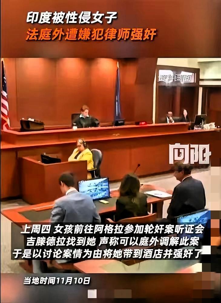 连短剧都不敢编的魔幻情节，在印度竟然是真实发生的！
 
24岁女子遭三人侵害后，