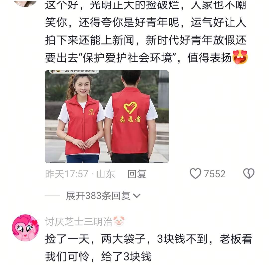 原来捡破烂这么赚钱 