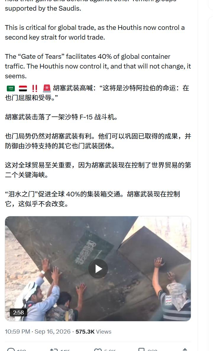 胡塞武装军事发言人叶海亚·萨雷于9月16日公开宣称：
　　使用“本地制造的地对空