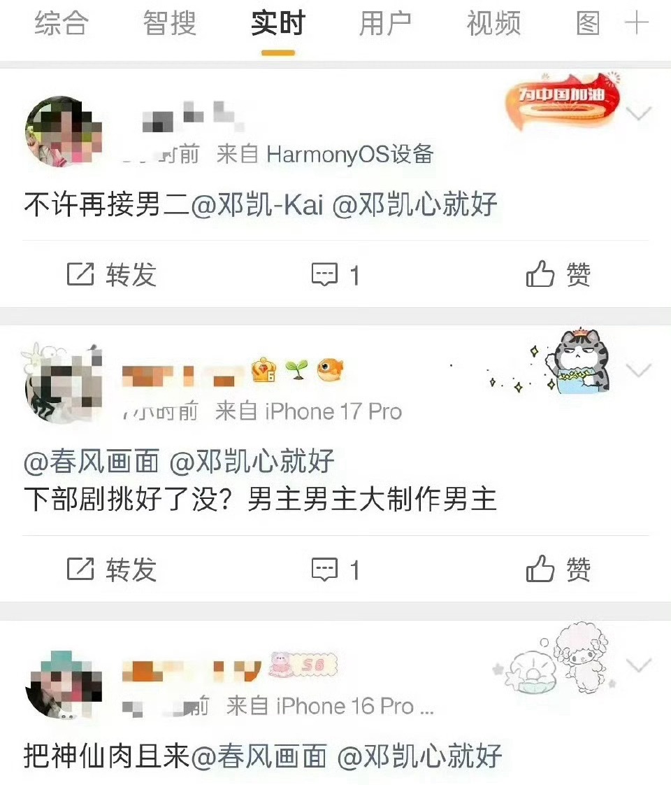 错世录男主敖瑞鹏，男二邓凯。邓凯粉丝觉得邓凯逐玉以后爆了，应该接男主剧，不能再接