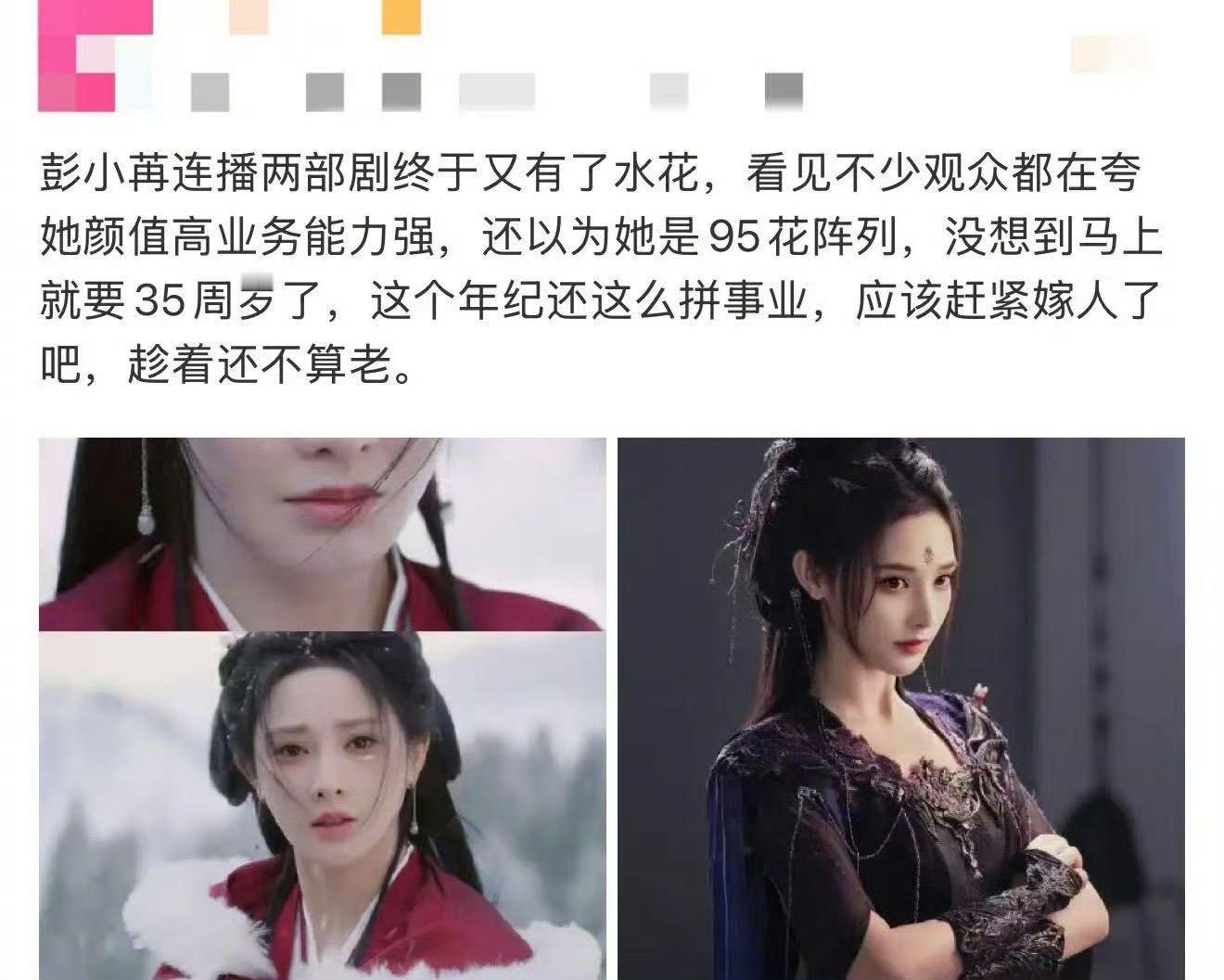 彭小苒 对不起我不认同 彭小苒一句“对不起，我不认同”，简短却充满力量。她拒绝被