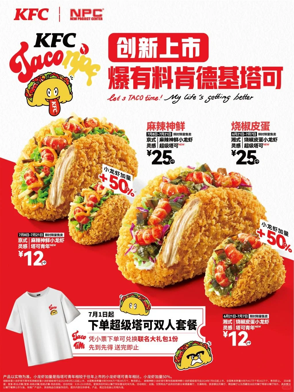不会吧不会吧！这么好的活动我最后一个知道