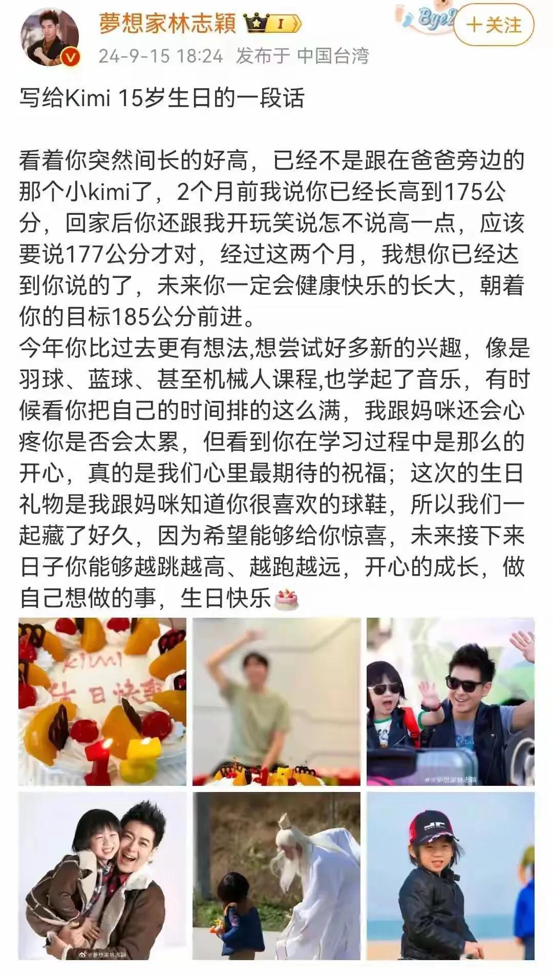 这下明白了吧？这才是林志颖当年娶陈若仪的原因！看了他的发文，感觉他内心充满了自豪
