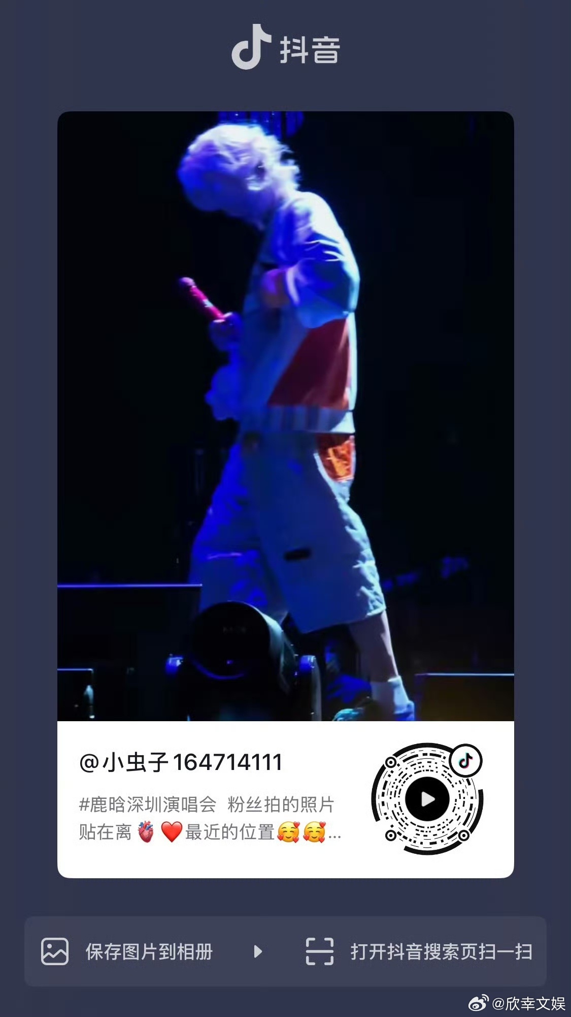 鹿晗把粉丝拍的照片贴在胸前鹿晗把粉丝拍的照片贴胸前鹿晗把粉丝拍的照片贴在胸前，心