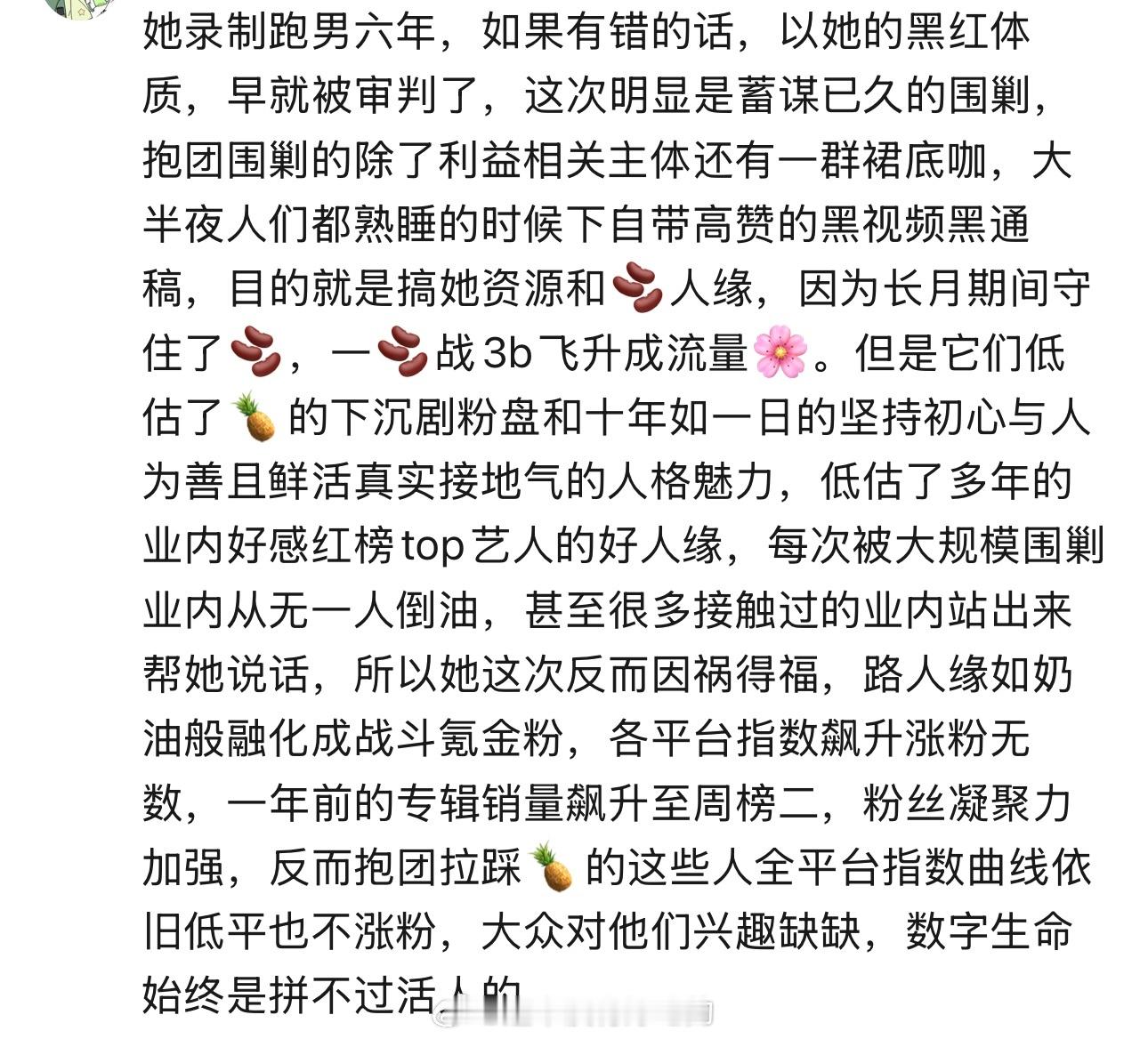 我不关注那些嘿氵对白鹿有啥影响啊根本感觉不到根正苗红女艺人合作过的接触过的都说好