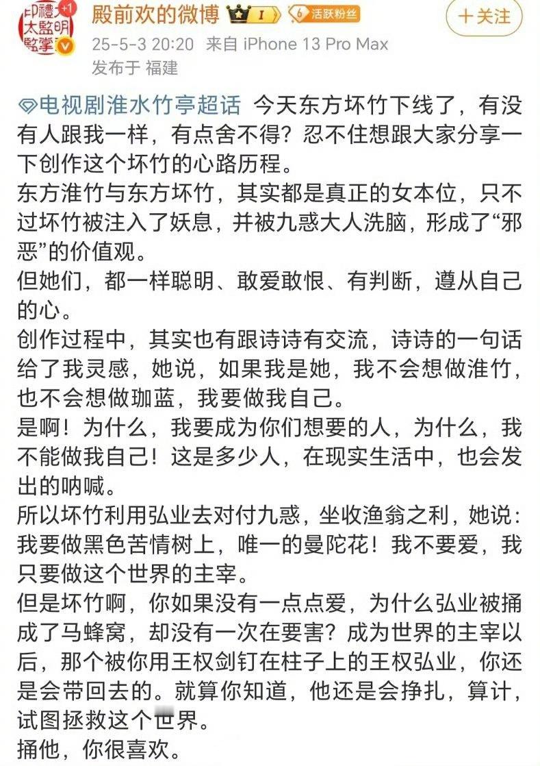 淮水竹亭编剧简暗：淮水竹亭，不跪     刘诗诗的淮水竹亭可真热闹，编剧（殿前欢
