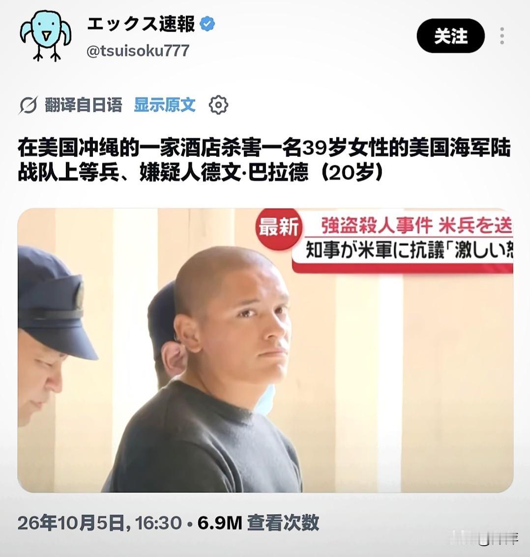 日本冲绳那霸市情侣酒店发生一起命案，39 岁女子屋宜杏奈 遇害。
 
监控拍到，