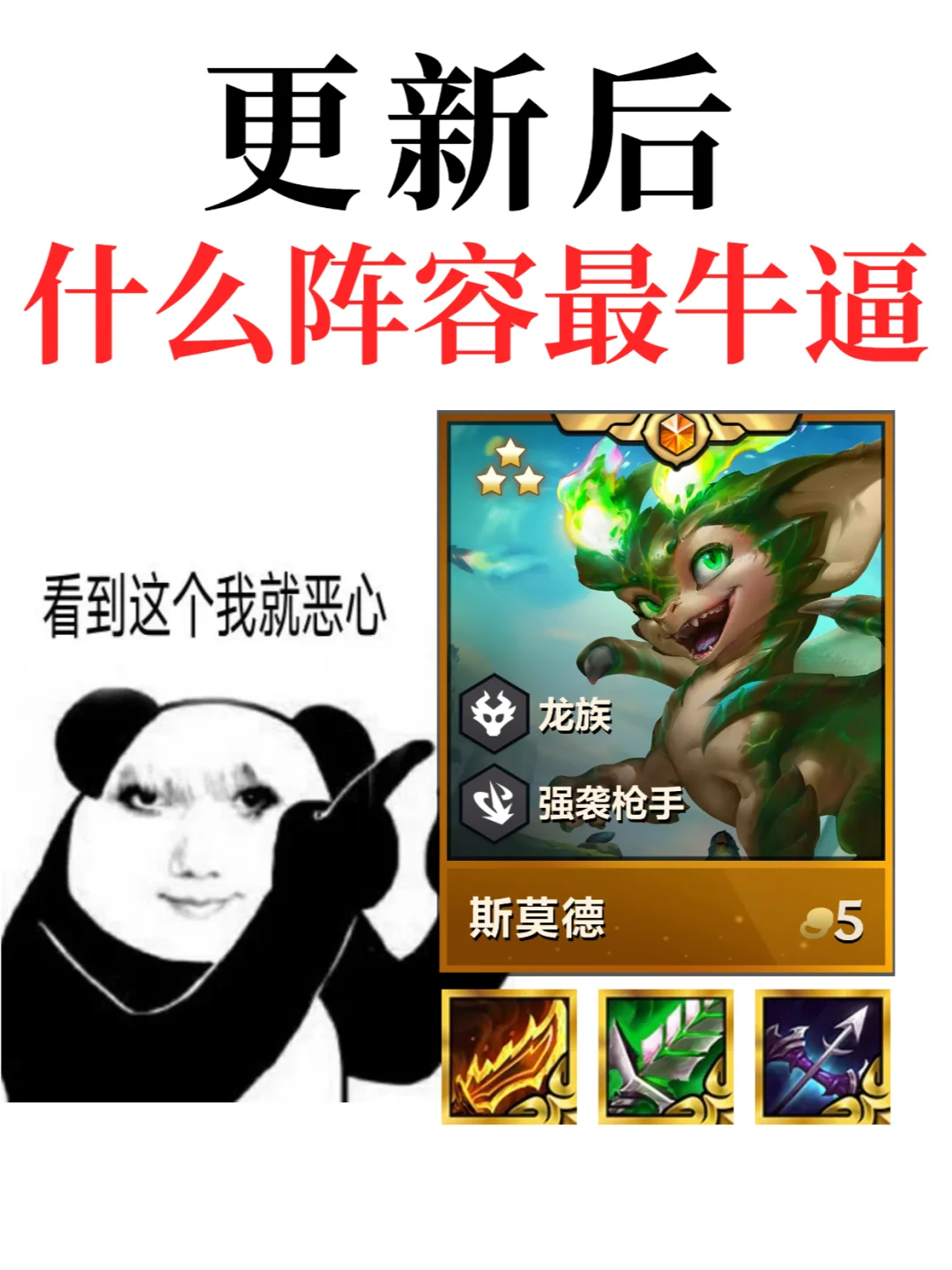 不死龙女：最bug的阵容，对手永远打不死