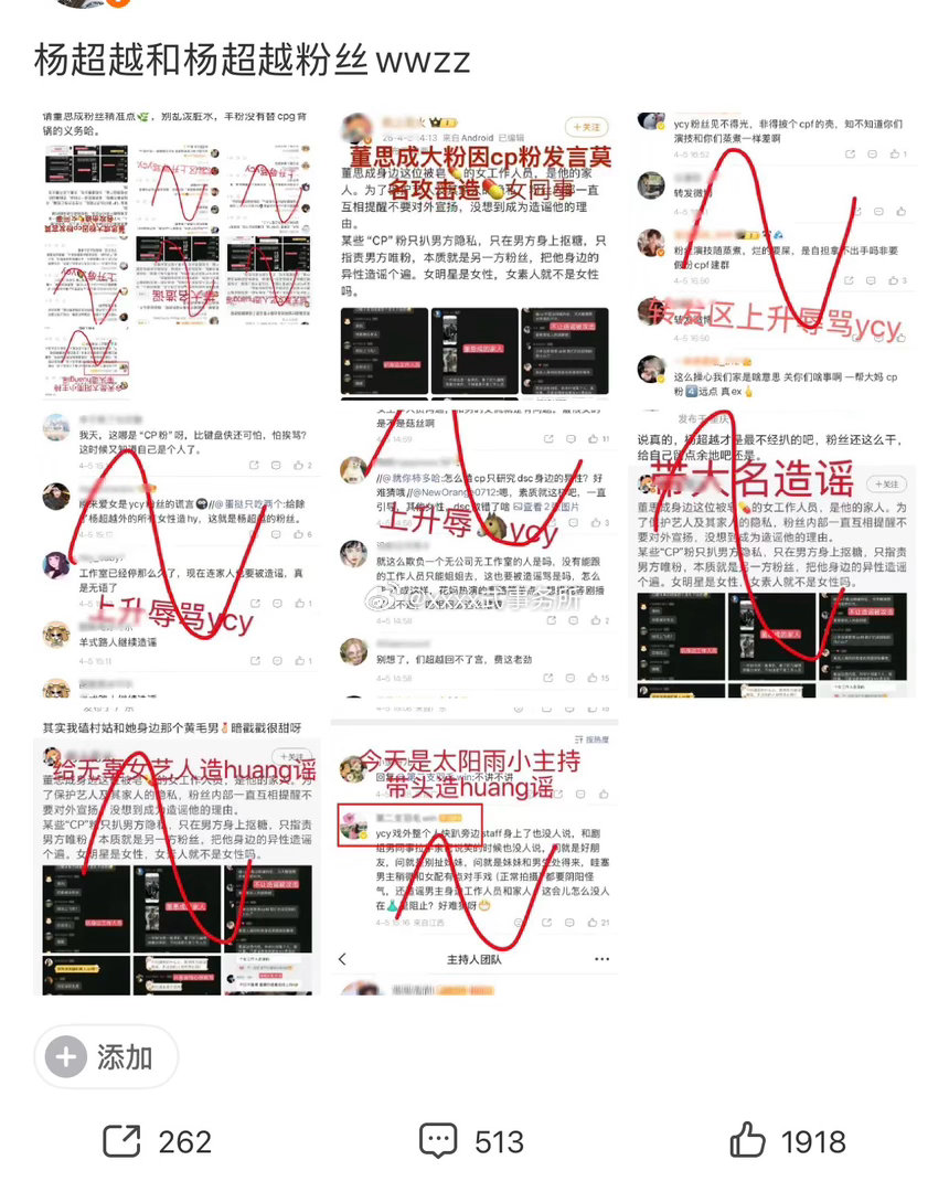 杨超越和董思成家怎么了？ 