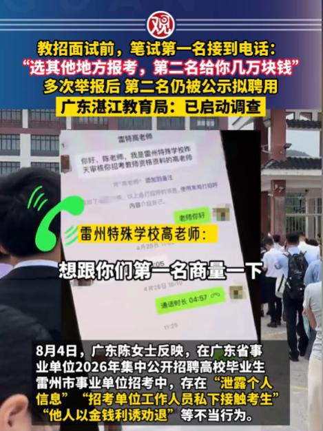 “胆子也太大了！”广东湛江，女子拼尽全力备考2026 年广东事业单位统考，并以笔