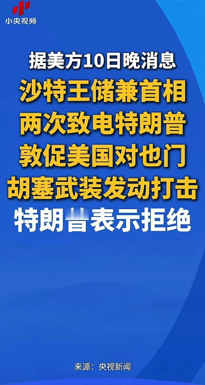 沙特王储可比赖清德有钱多了，沙特王储可比赖清德和税宗的关系亲近多了，沙特买的美国