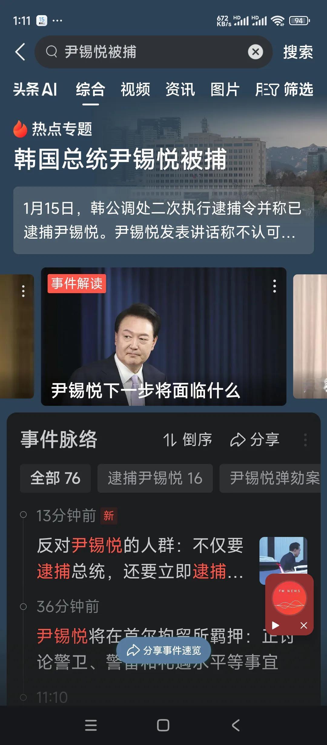 韩国现任总统尹锡月被捕。很难想象一个如此智商的人是如何当上总统的。
本来实行全国