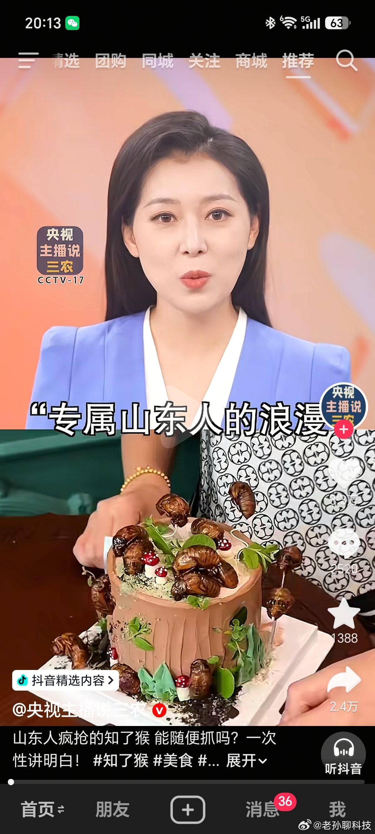 山东人的刻板印象+1知了在我们这已经快吃灭绝了，今年都没去捉，一些人家是自己养的
