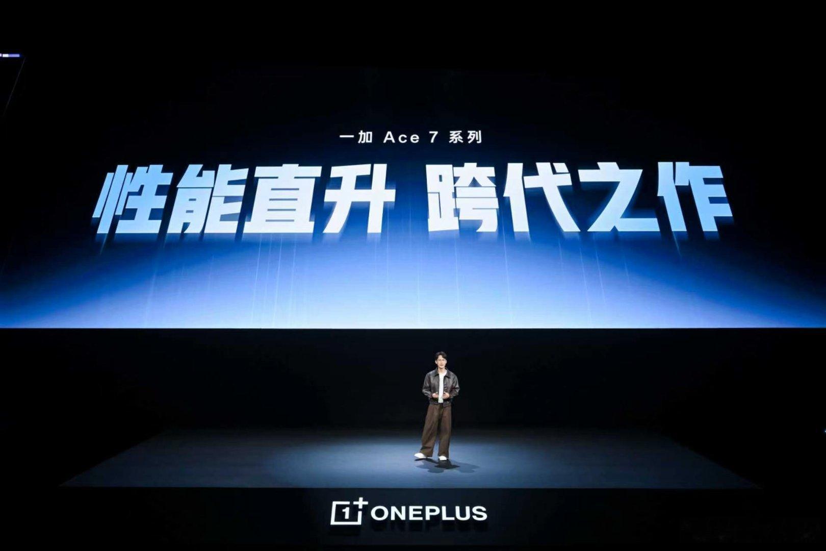 一加 Ace 7 Pro 的游戏性能将颠覆过往所有手机表现，集齐最顶级的性能组合