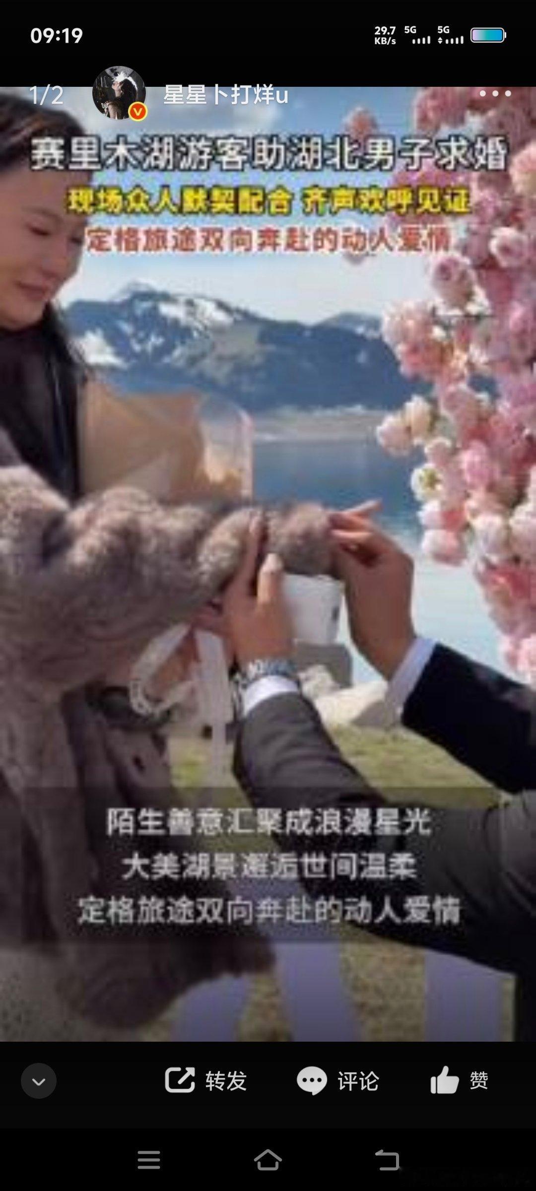 小伙去新疆求婚被30多辆车助攻被小伙在赛里木湖的求婚整破防了赛里木湖藏着世间极致