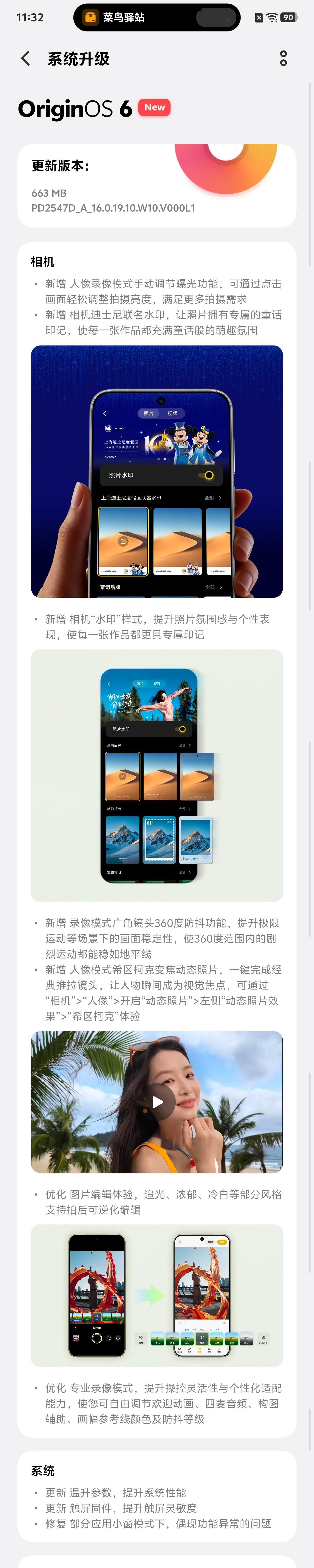 vivo X300 Ultra尝鲜固件更新，新增迪士尼联名相机水印，部分风格化照