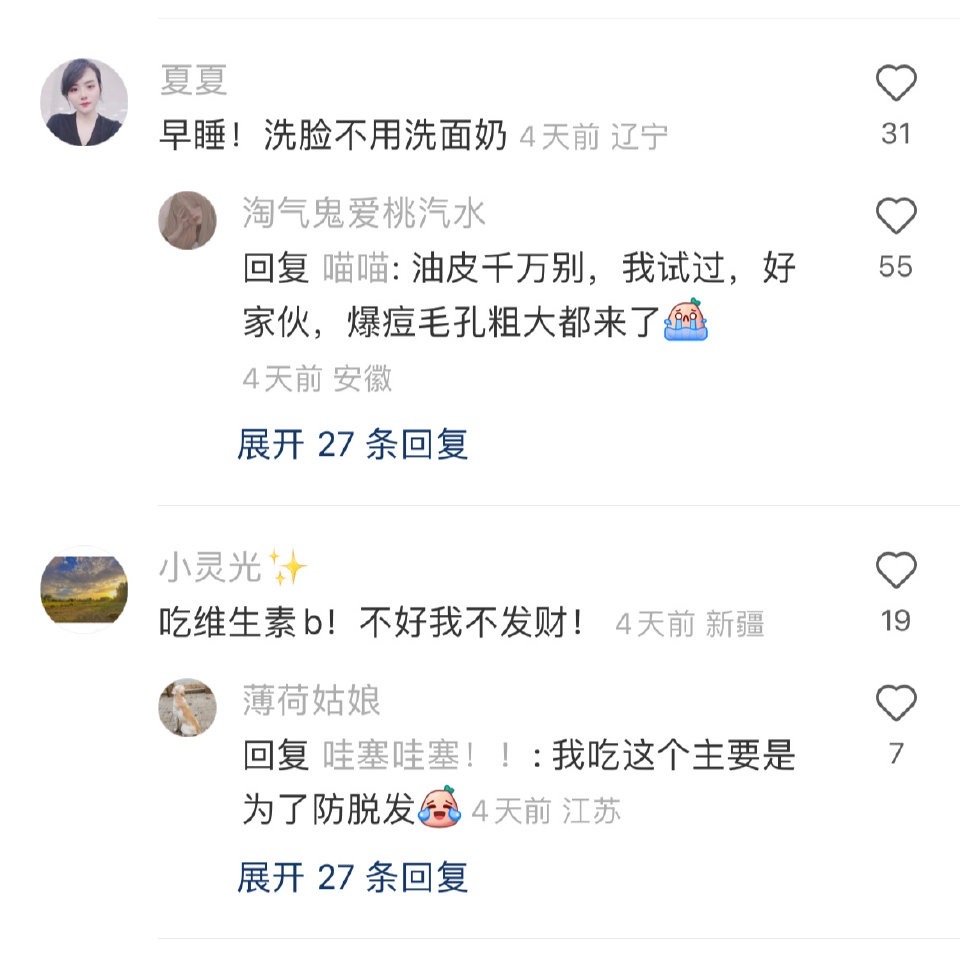 卧槽…原来网友说的都是真的！！！！ 
