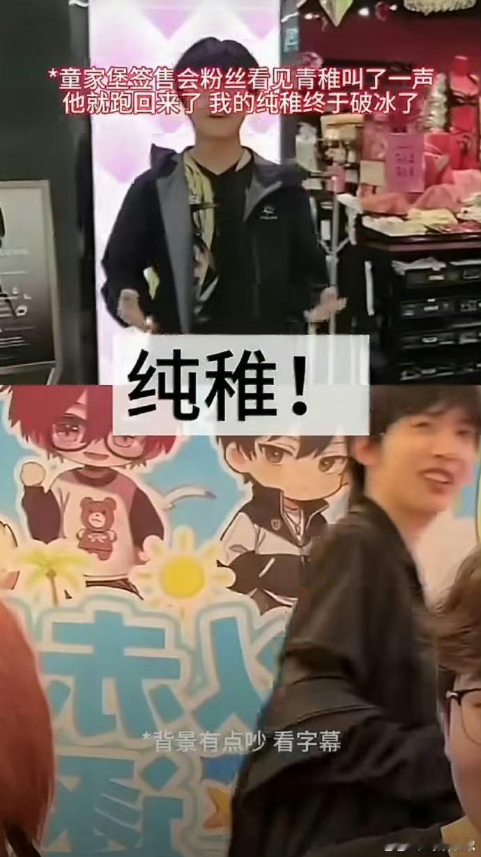 青稚偶遇白小纯打招呼白小纯青稚线下打招呼偶遇张萌王子璇白小纯青稚 期待在《后会友