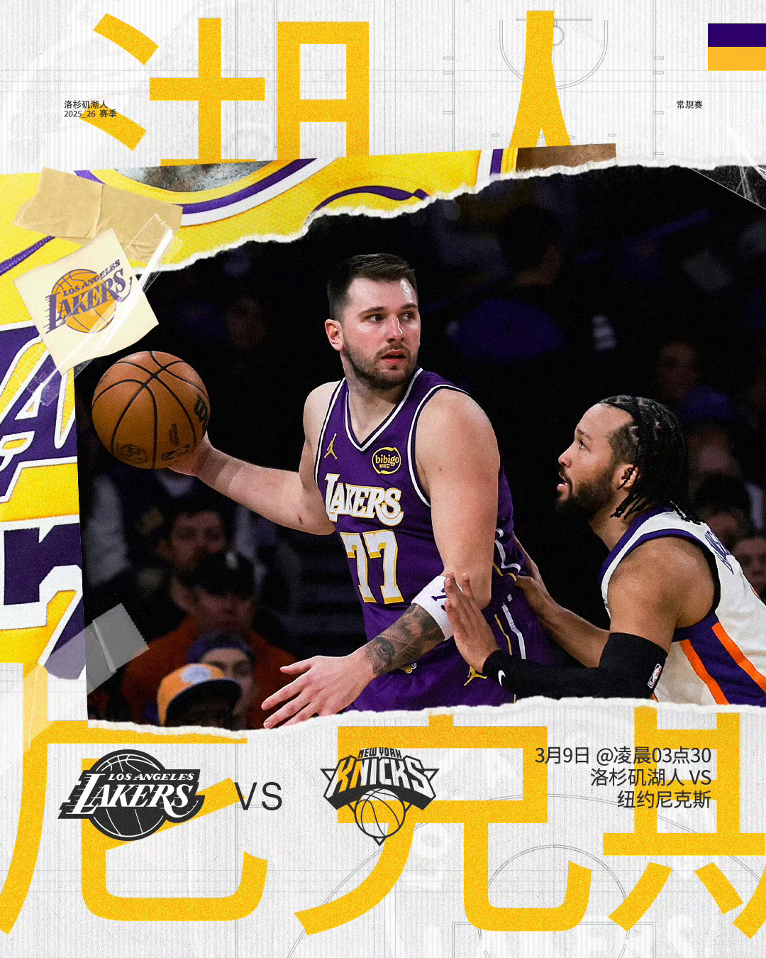 湖人凌晨3:30对阵尼克斯，看的扣1，不看的扣16782616172892免费看