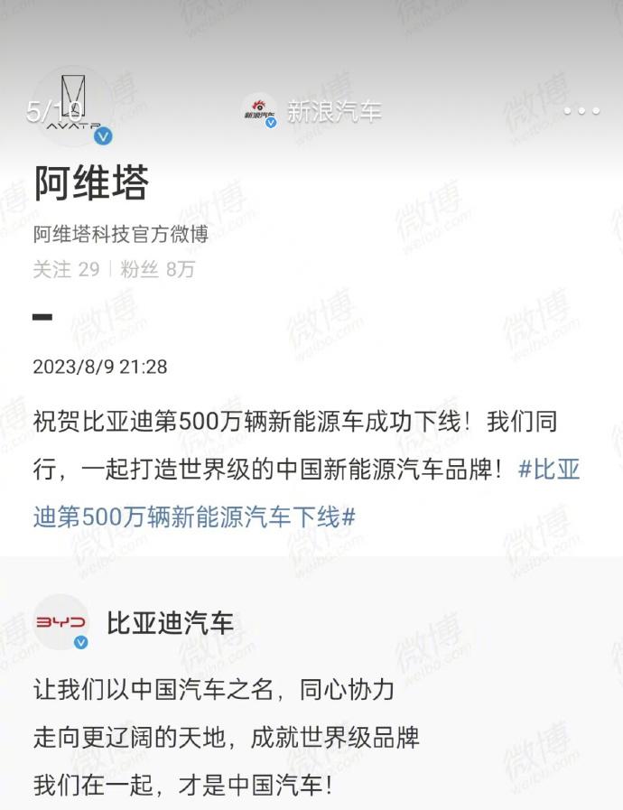 比亚迪发布《在一起，才是中国汽车》的视频后，不少车企纷纷表示祝福支持、祝贺。他们