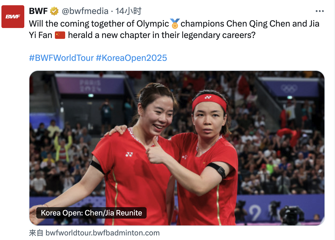 bwf：奥运金牌得主陈清晨与贾一凡的重聚，是否会掀开她们传奇职业生涯的新篇章？[