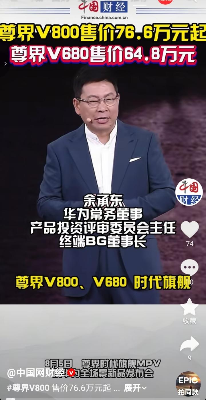 华为今天发布新车，昨天暴发舆情，这里面没点关联？