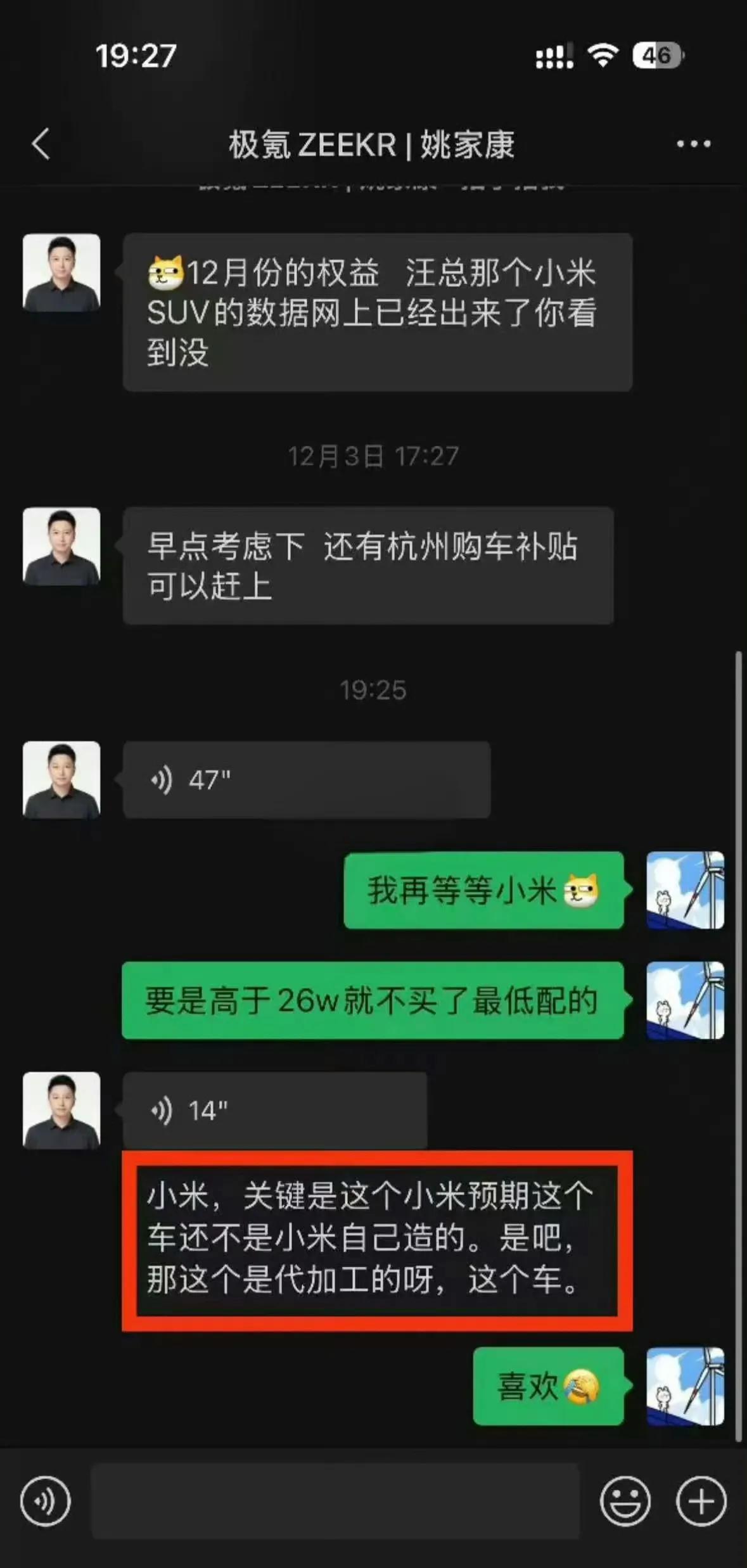 某车企员工居然告诉要买小米的客户
小米汽车不是小米生产的而是代工的
真是孤陋寡闻