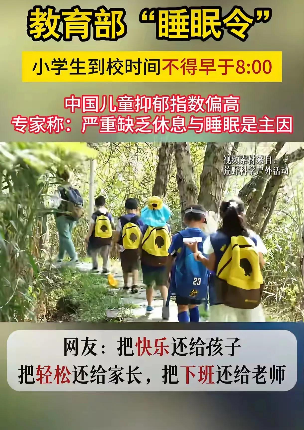 现在初中学生得抑郁症的孩子越来越来多，专家指出严重缺乏睡眠和休息是主因。
现在初