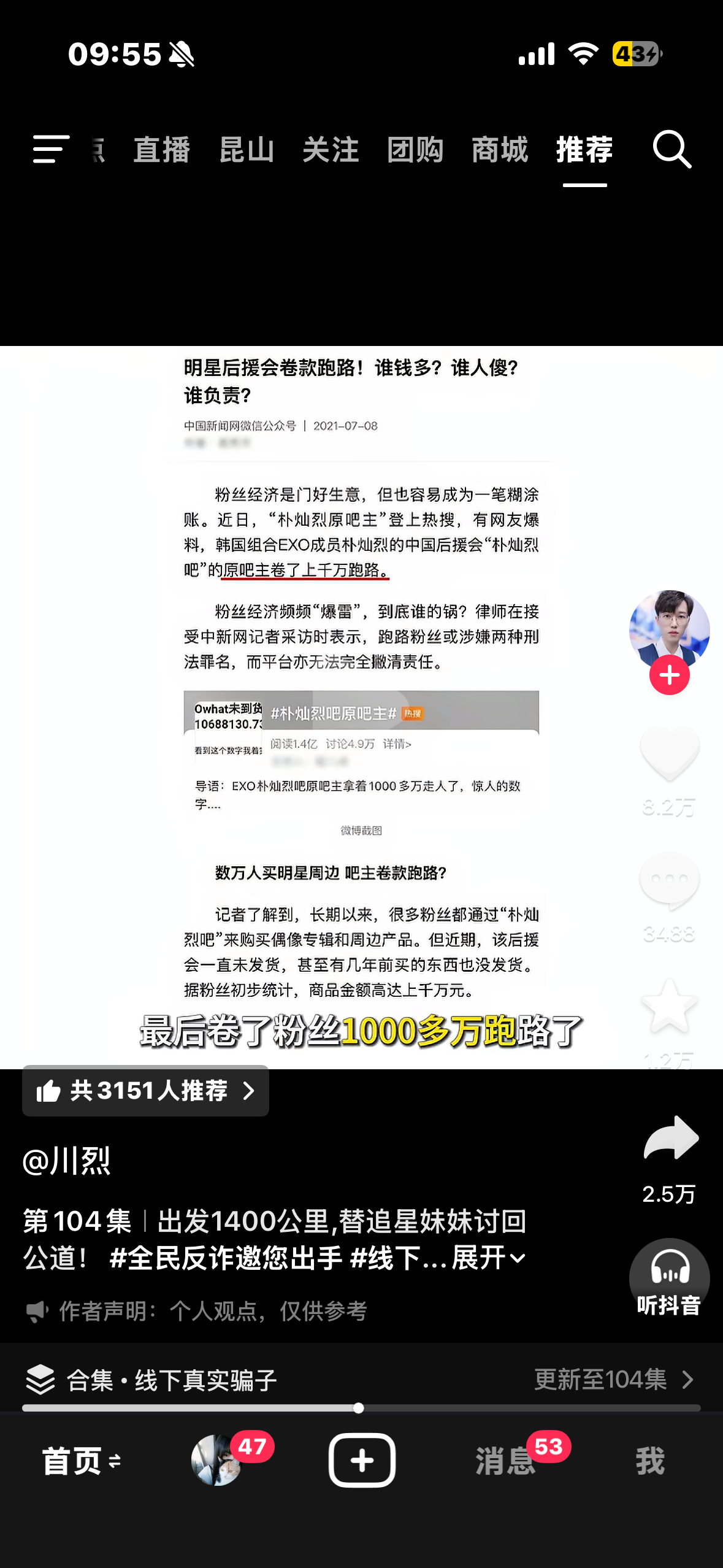 当年的受害者来了 