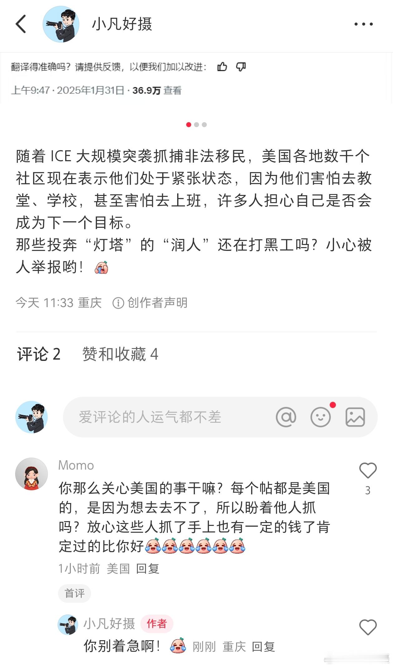 小红书  上似乎有些着急的人[挤眼] 