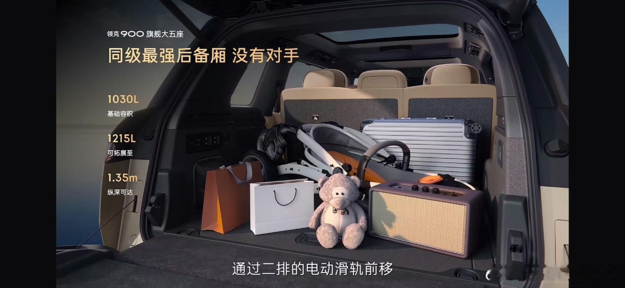 全尺寸旗舰大五座领克900正式上市！这价格可以啊，挺香的。搭载高性能插混平台，综