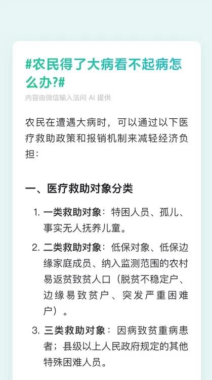 农民得了大病看不起病怎么办? 农民都要注意了！