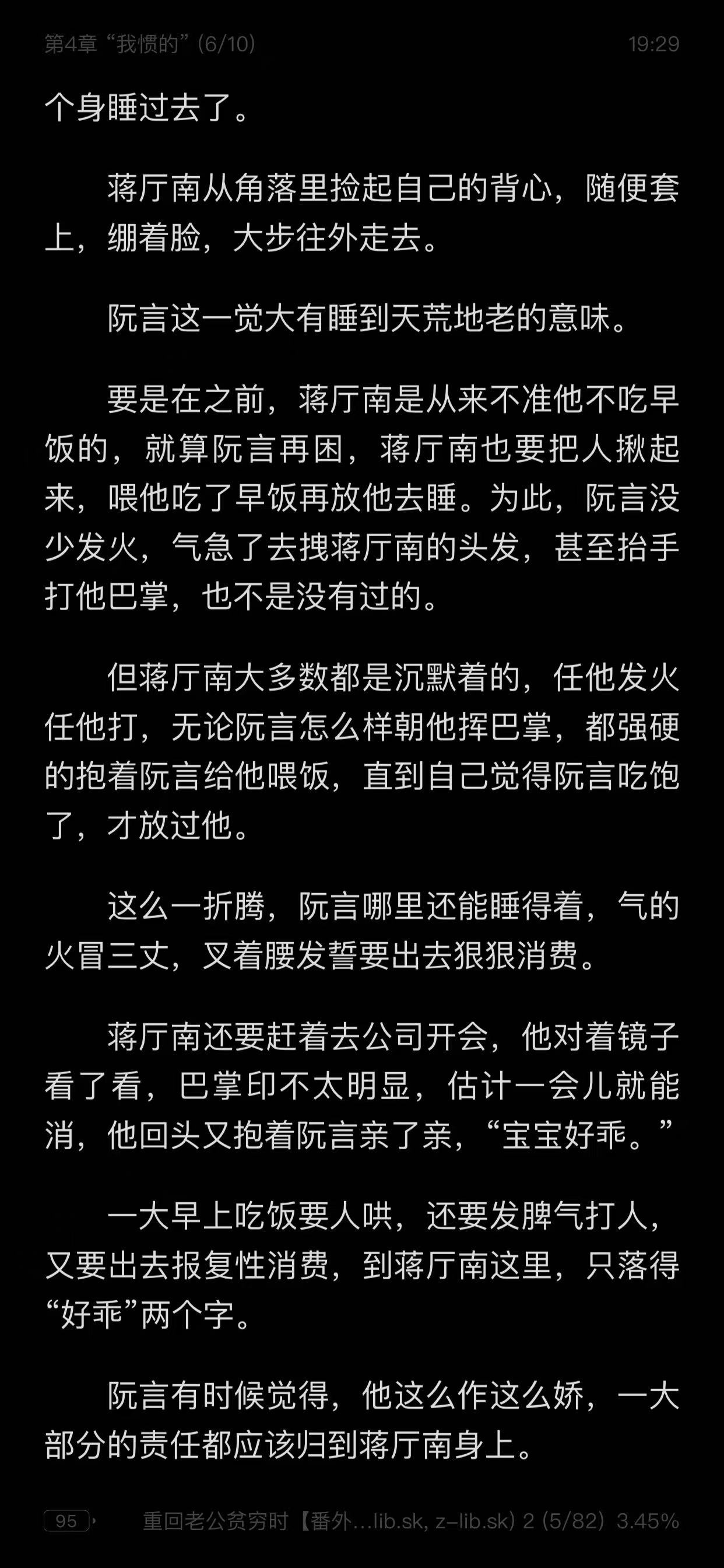 《重回老公贫穷时》双重生，本质就是小情侣黏糊糊贴贴的甜文，没什么剧情可谈，攻是个