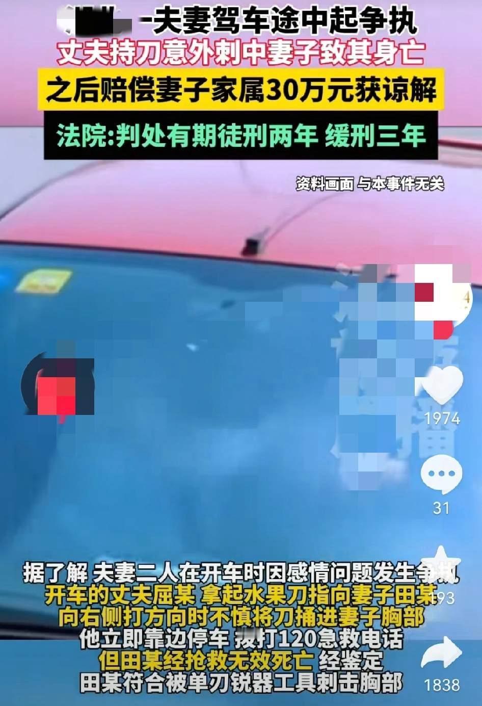 湖北鄂州，男子高速开车时，因感情问题与妻子争吵，竟然用单刃水果刀指着妻子。不曾想