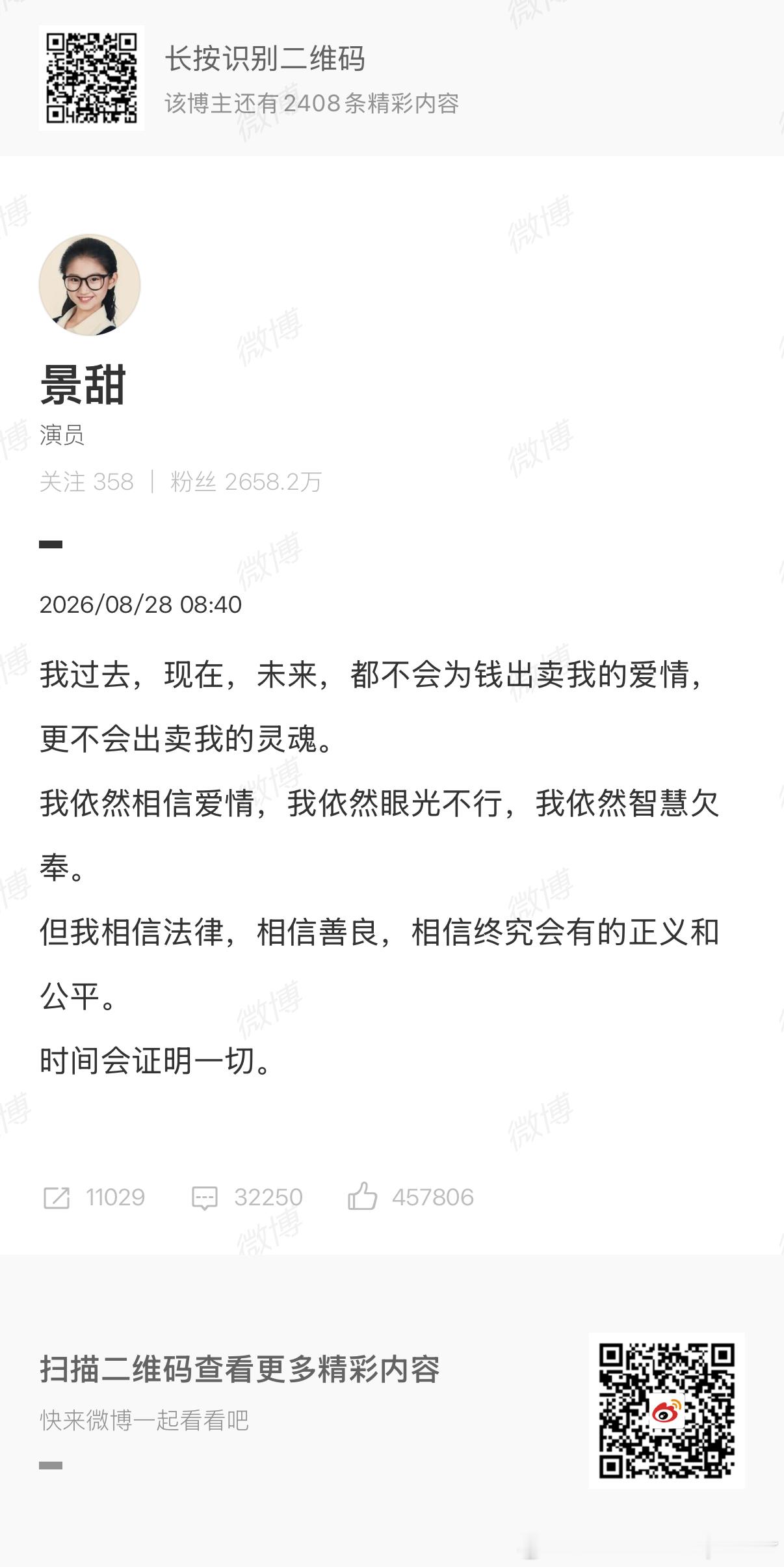 昨天半夜吃到的瓜，刚早上景田回应了，嗯！这个咱就不评价了，但是现在把，好像张小泉