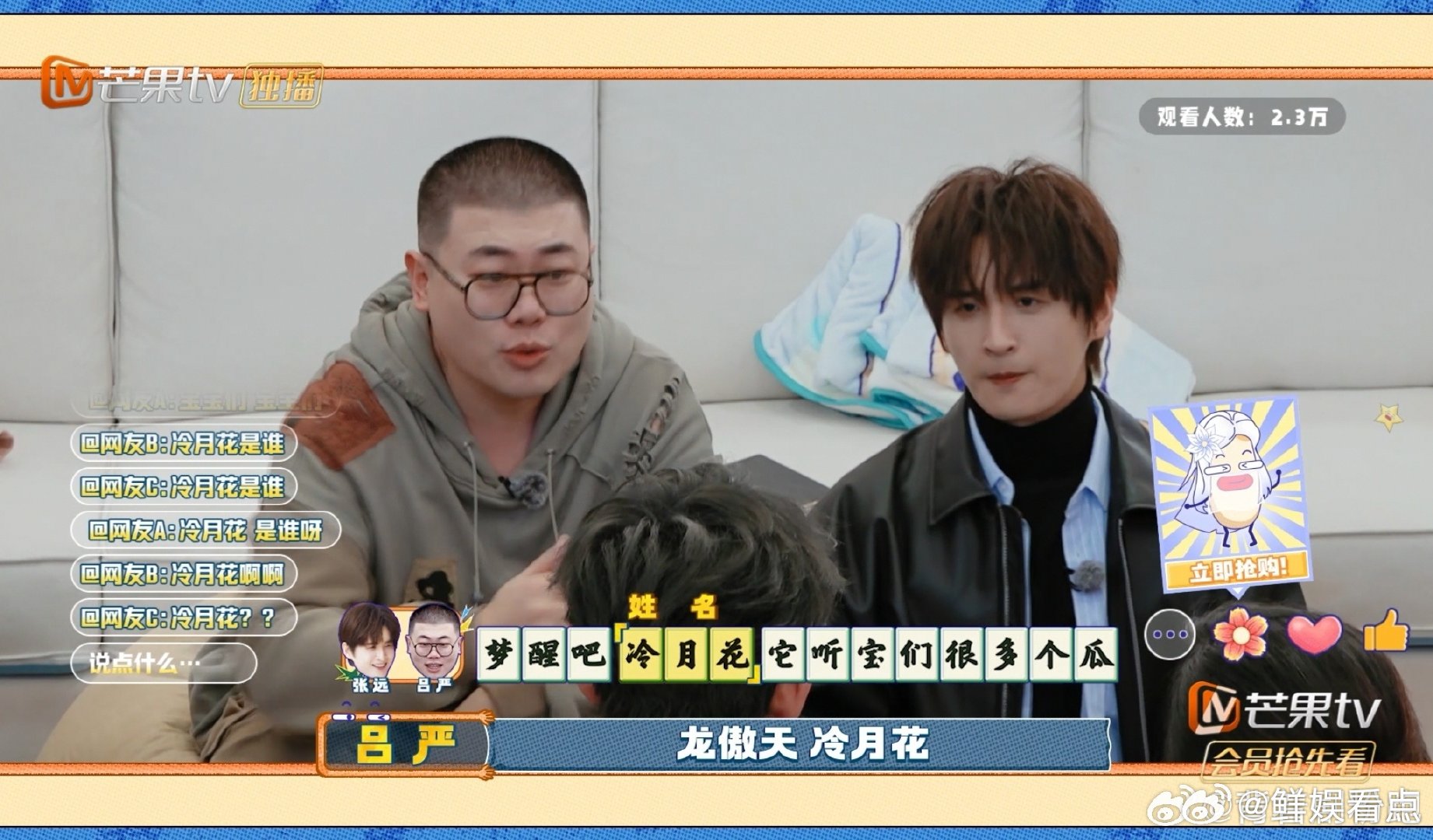 王铮亮吕严烂梗界的卧龙凤雏亮哥那句 “你知（汁）道（倒）的太多了”，堪称今日最佳