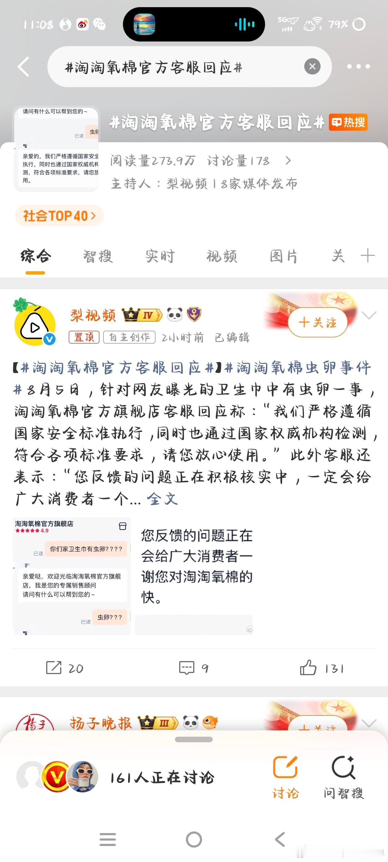 淘淘氧棉官方客服回应拒绝模糊回应！ 