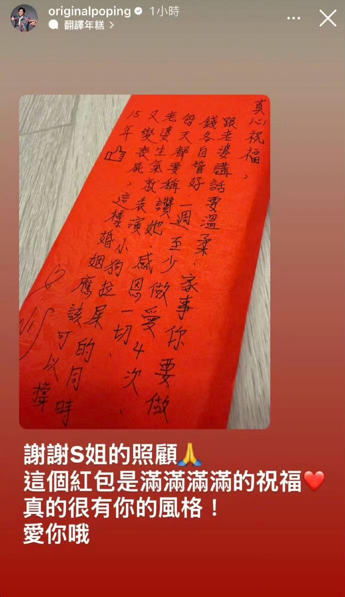 小S 给陈汉典的结婚红包上手写了婚姻注意事项：“真心祝福，跟老婆讲话要温柔，家事
