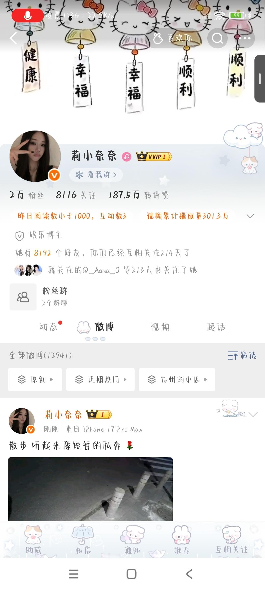 ➗浩了？网页链接