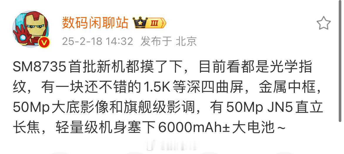 数码闲聊站爆料小米Civi5 Pro配置：> 首发搭载骁龙8s至尊版处理器> 采