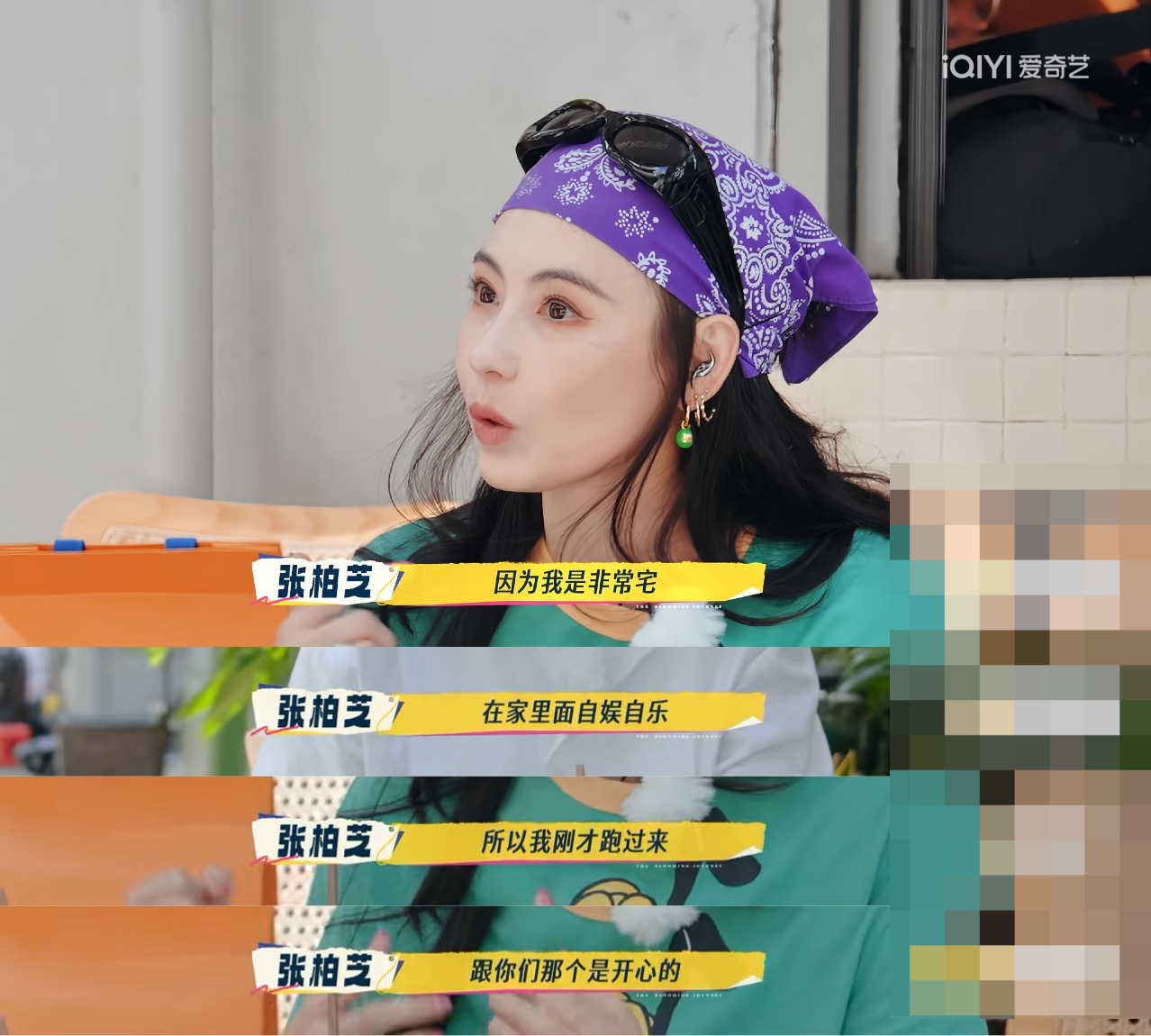 张柏芝 高情商的本质是尊重《一路繁花2》看姐姐们聊感情真的狠狠共情了！张柏芝首聊