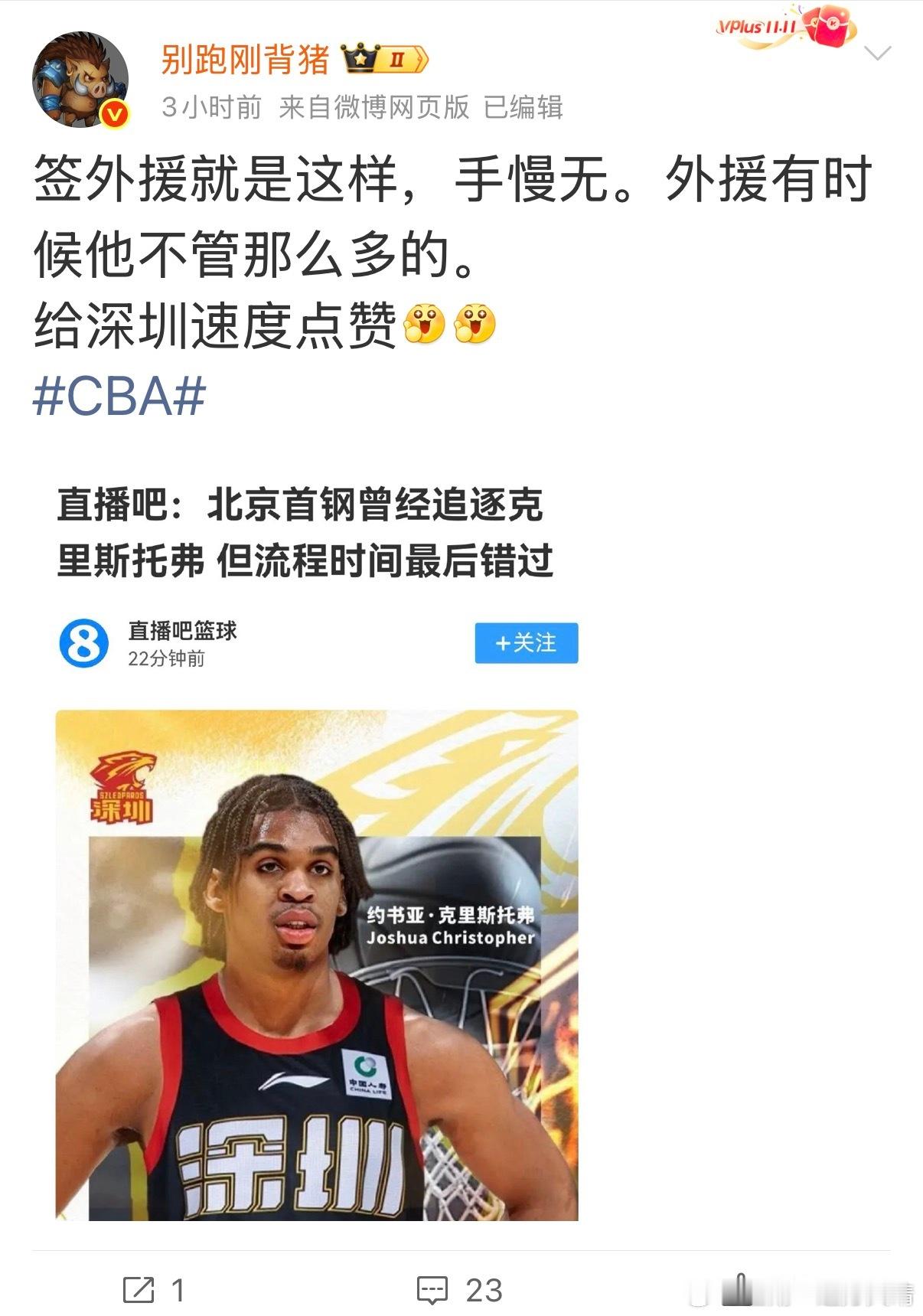 cba联赛 广厦抢广东，深圳抢首钢。一切都是最好的安排。CBA