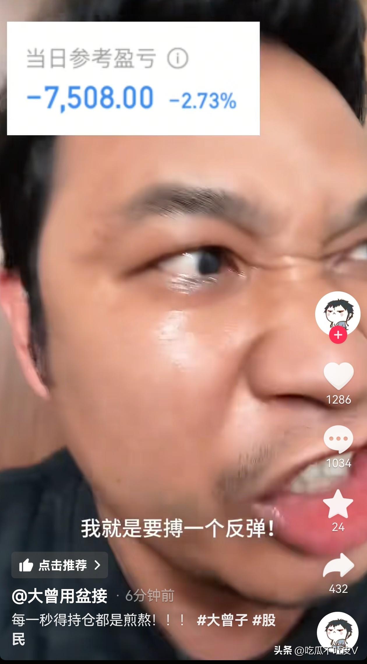 哈哈哈！4.3 上午 A 股收盘啦！
我们来欣赏一下大曾子的经典语录
大曾子说：