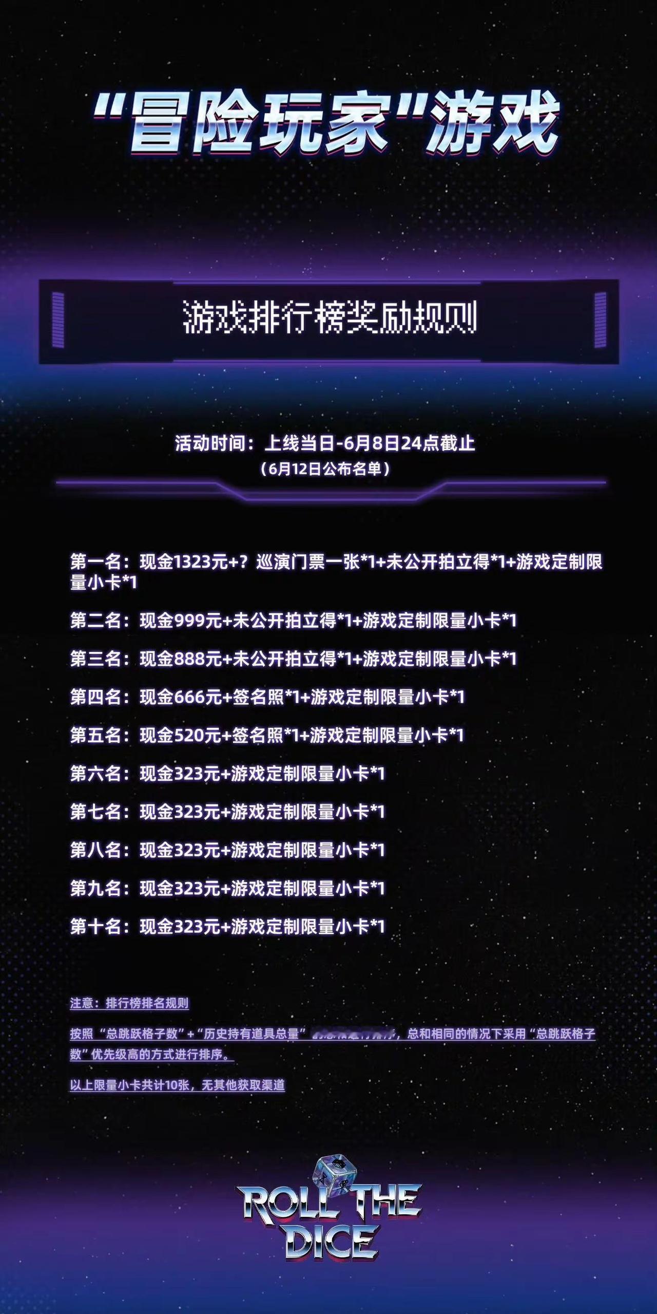 姚琛化身散财童子？！姚琛 姚琛新专辑ROLLTHEDICE 没人告诉我玩游戏还能