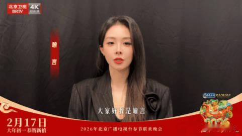 喻言你也想给大树织毛衣吗喻言为北京台春晚活动打call！号召大家给大树织新衣，看